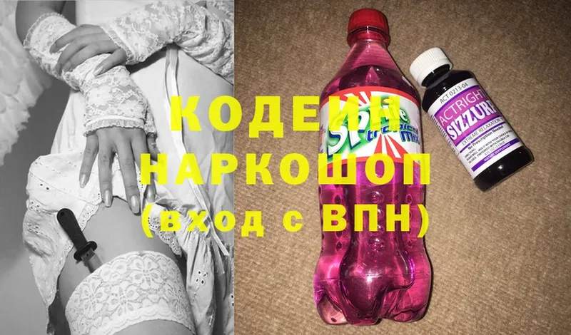 купить наркоту  Ишим  ОМГ ОМГ ONION  Codein Purple Drank 